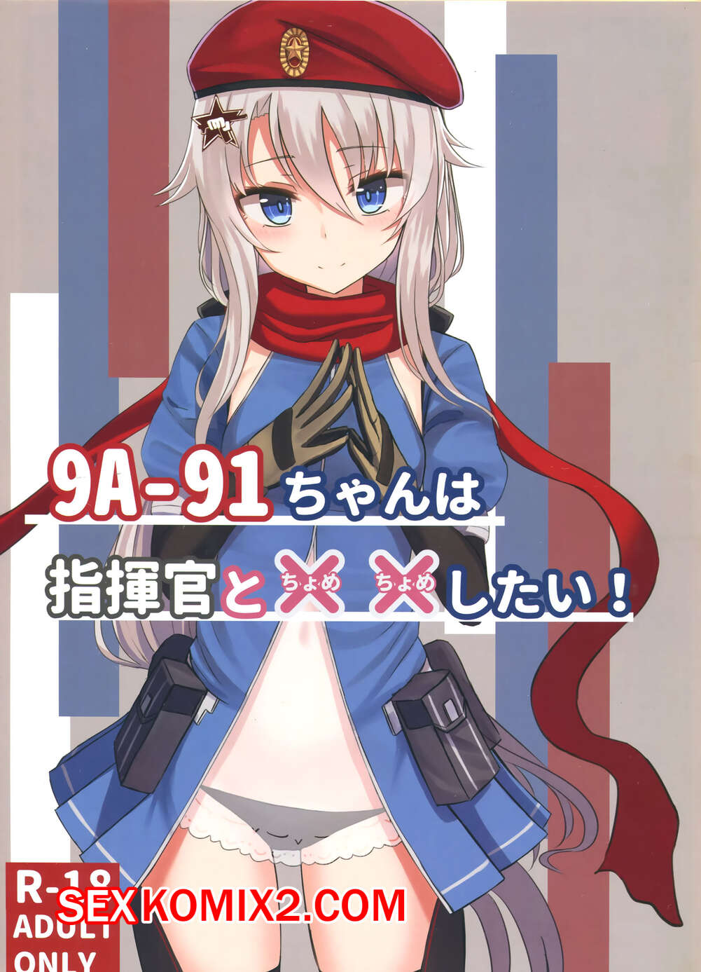 Порно комикс 9A-91-chan wa Shikikan to Chomechome Shitai.