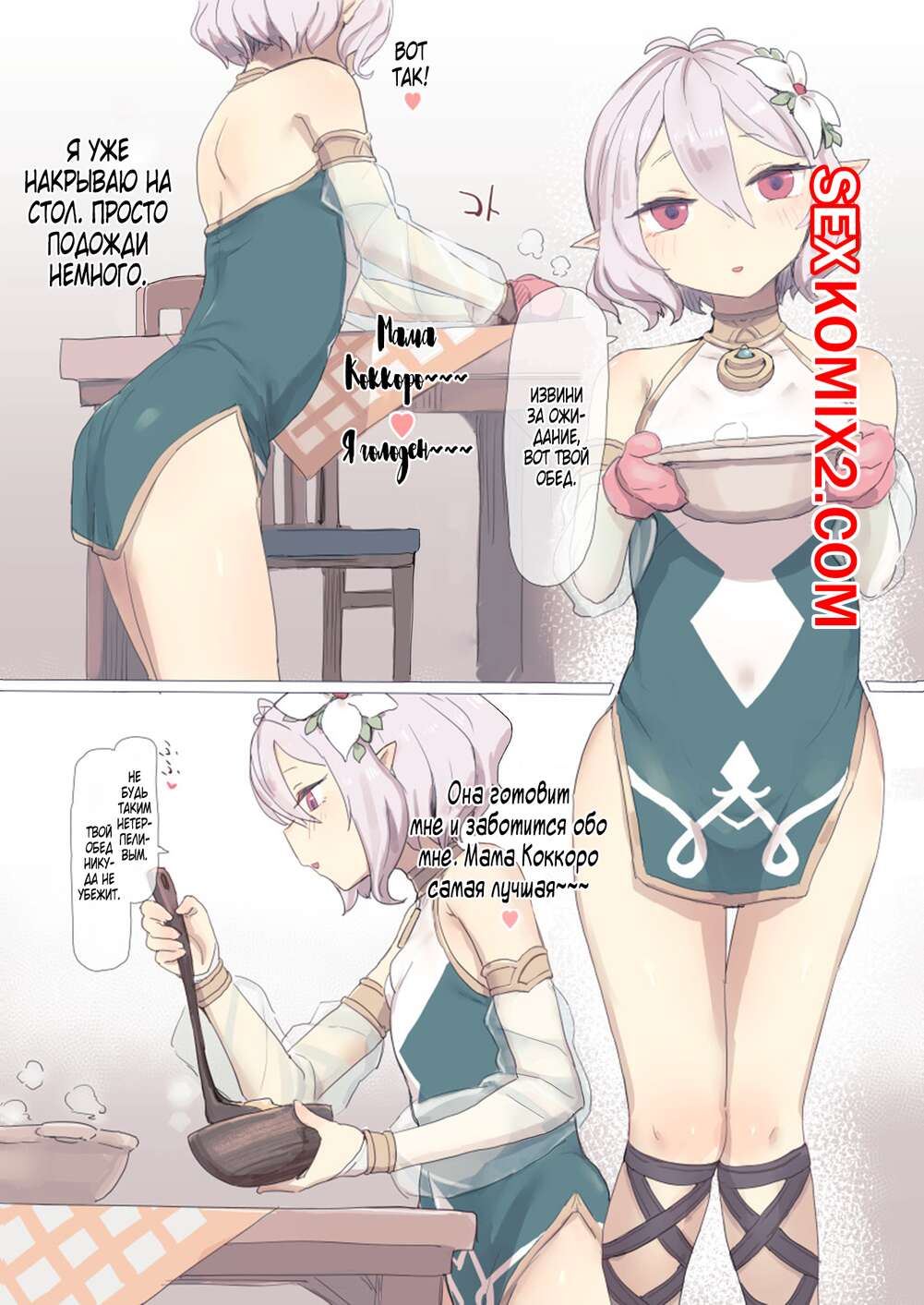 Порно комикс Kokkoro-Chan. farcry360.
