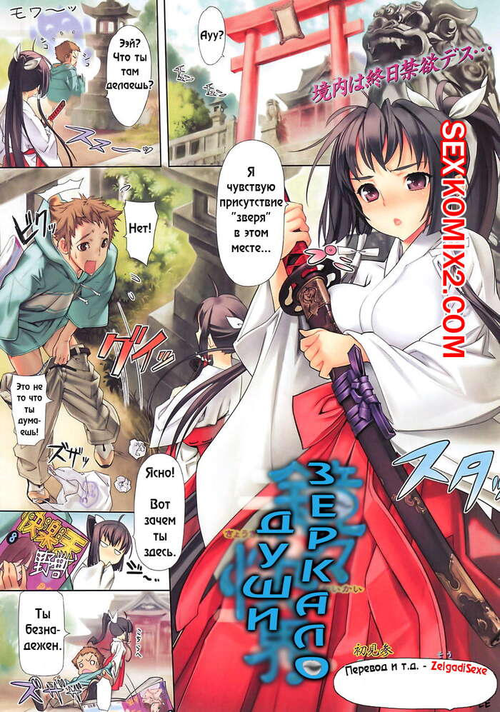 Порно комикс Sanbasou