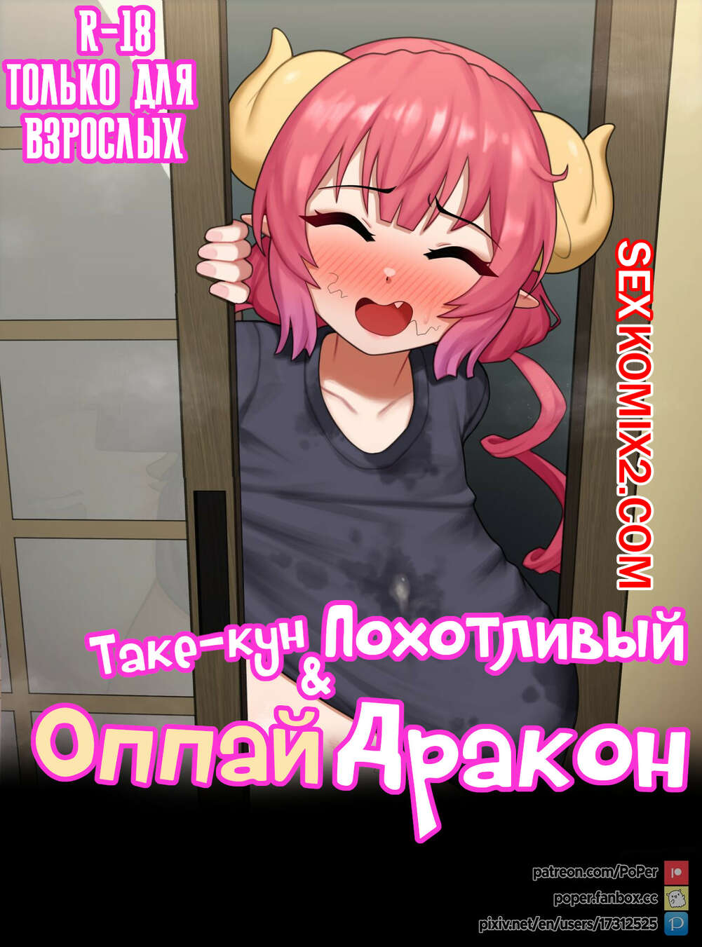Порно комикс Take-kuns Lewd Oppai Dragon. BLEACHED. Таке-кун и похотливый оппаи дракон.