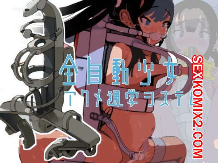 Порно комикс Zenjidou Shoujo Acme Tsuugaku System.