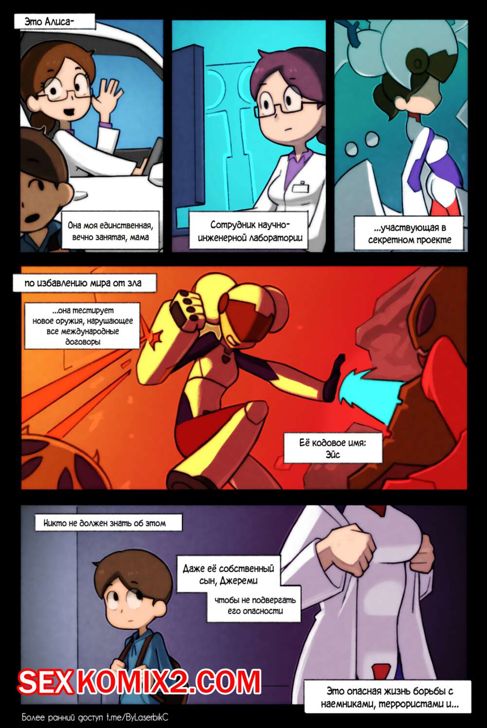 Порно комикс Ебанные кролики