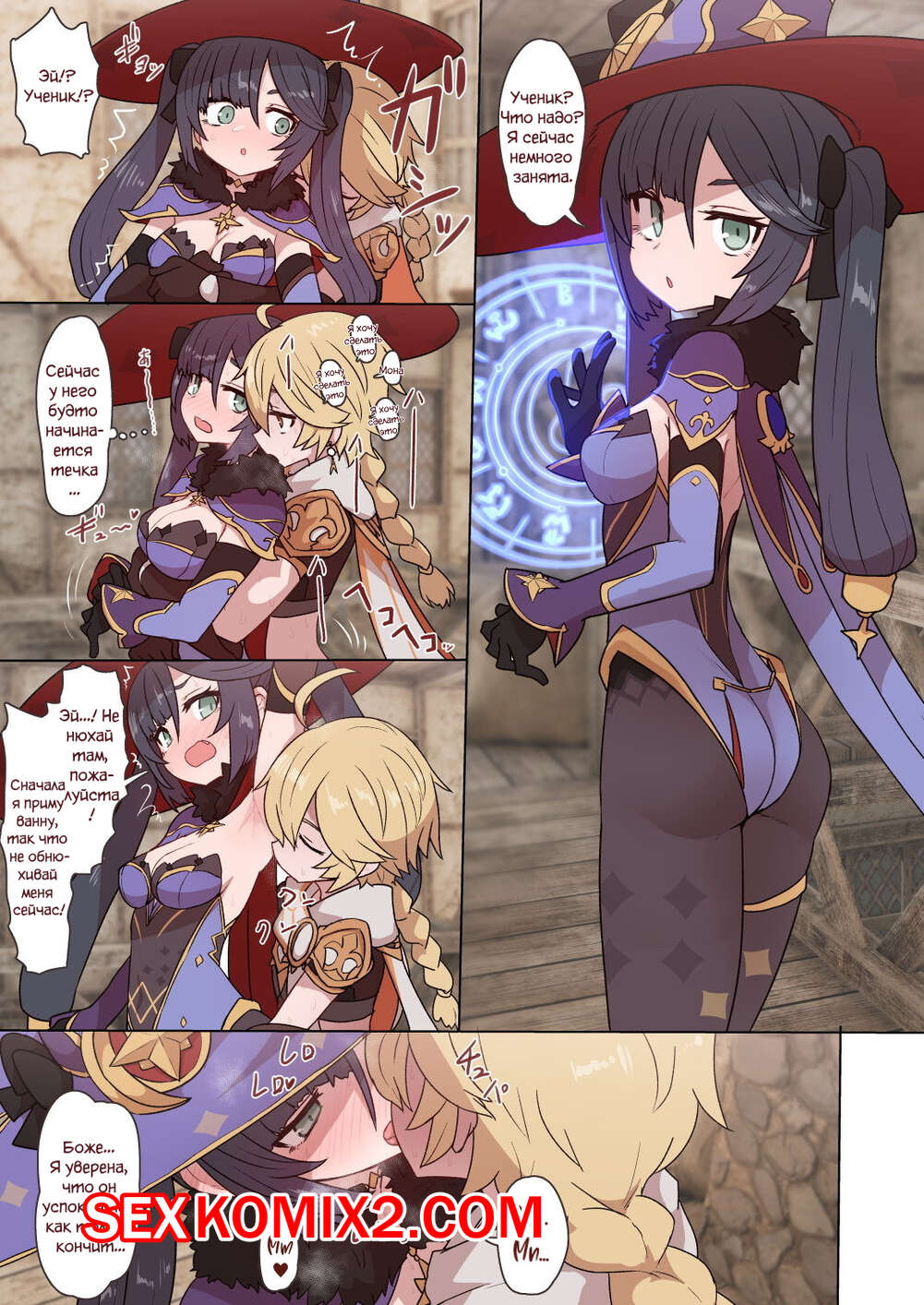 Порно комикс Этти с Моной. Mona-chan Ecchi.