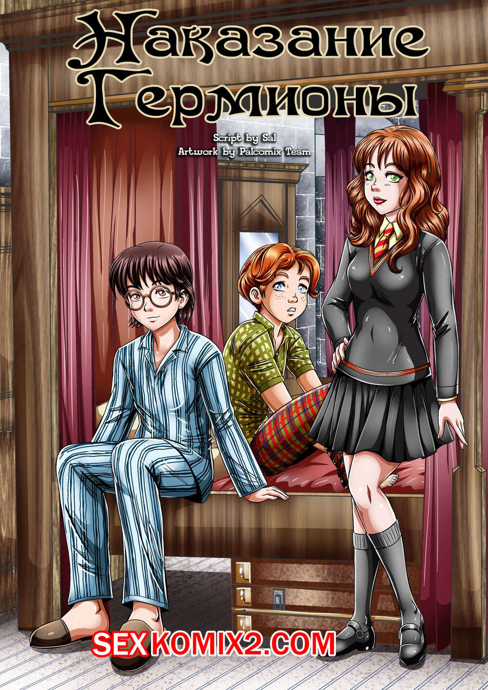 Жезөкшелердің тесігі