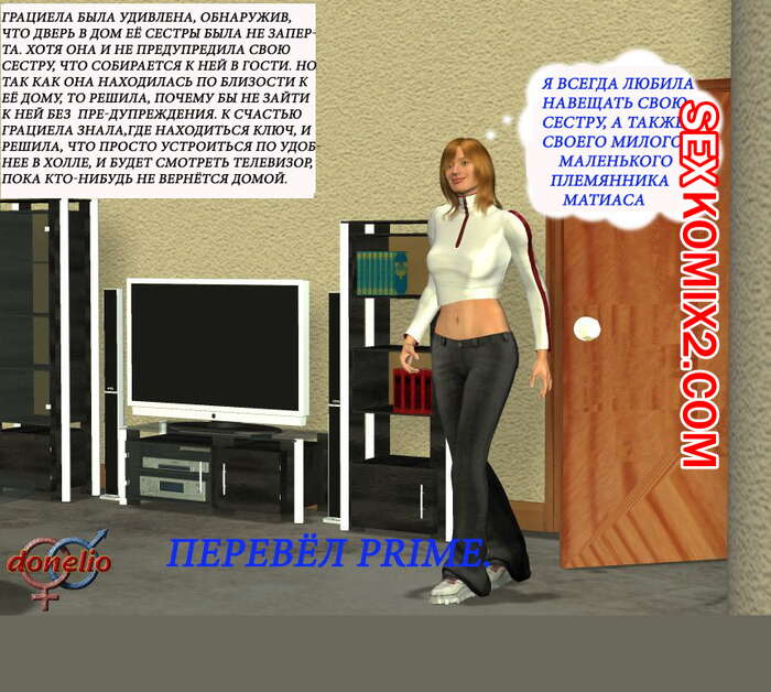 Порно комикс Инцест. AUNT GRACIELA. Donelio