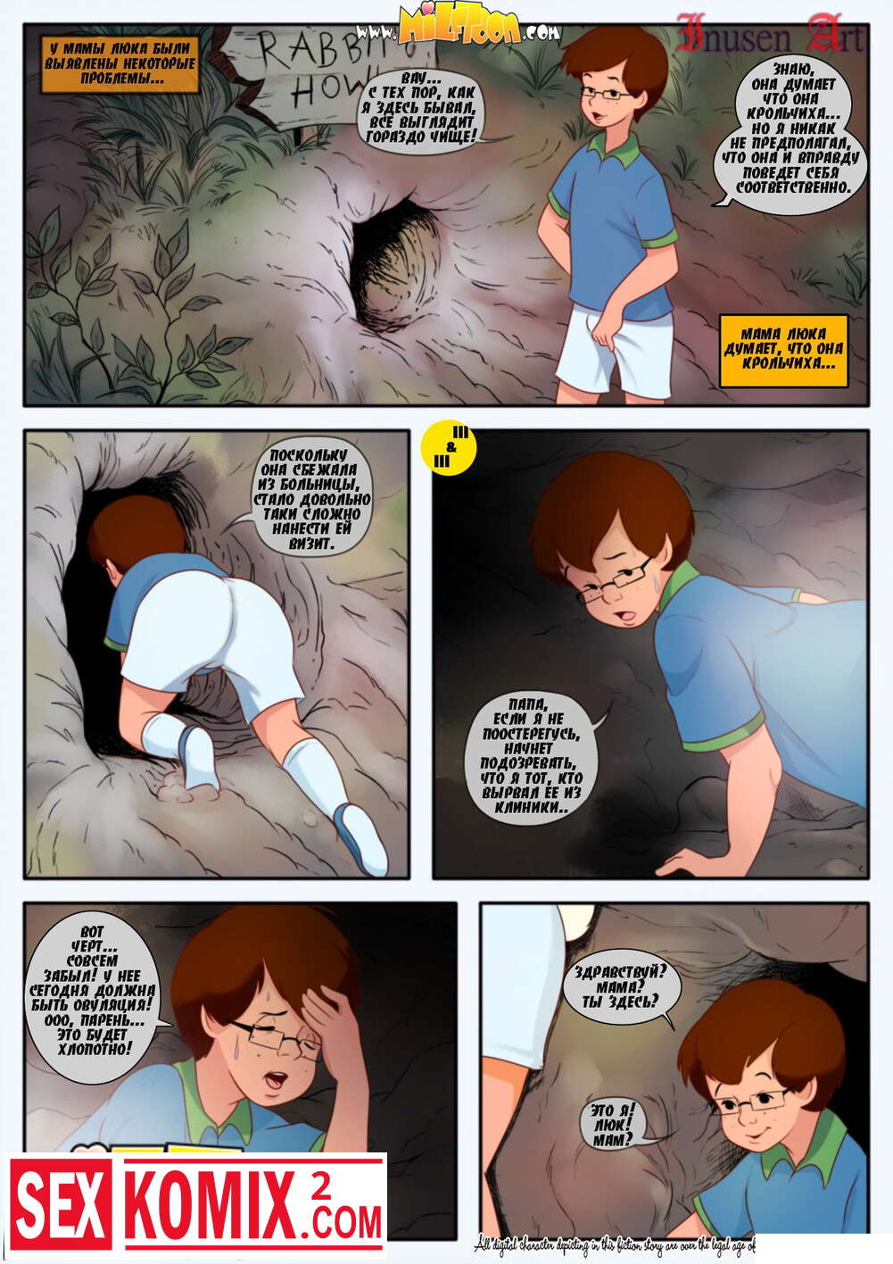 Порно комикс Кроличья нора