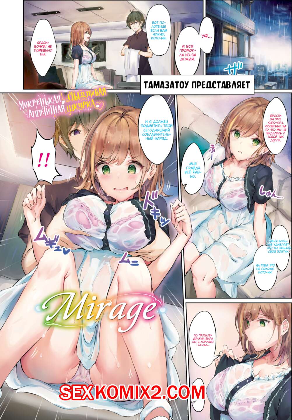 Сексуалдық бейнелер және трах