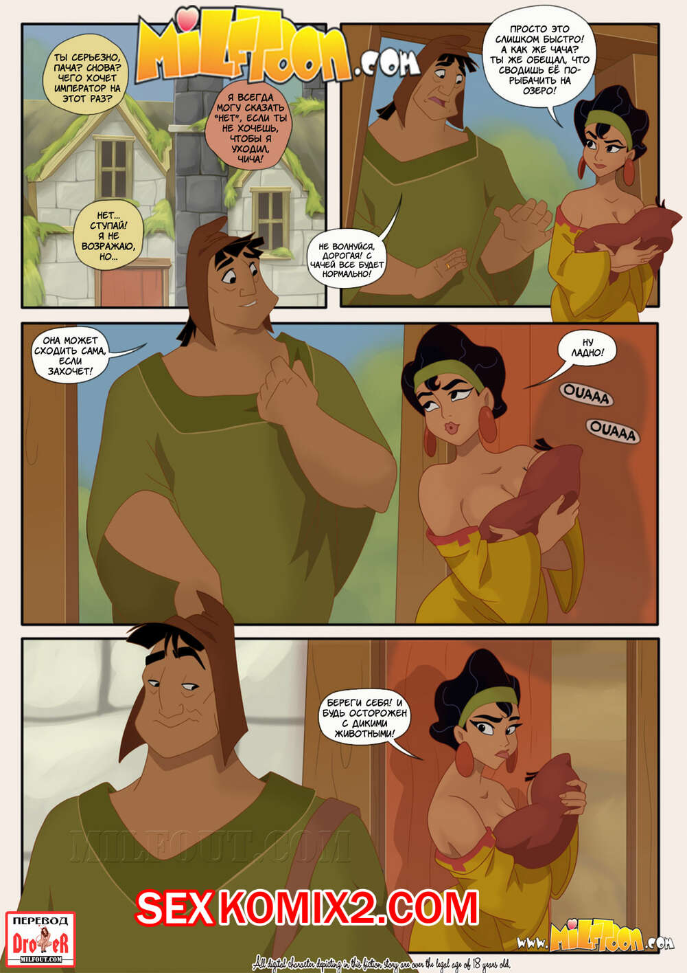 Порно комикс Похождения милфы