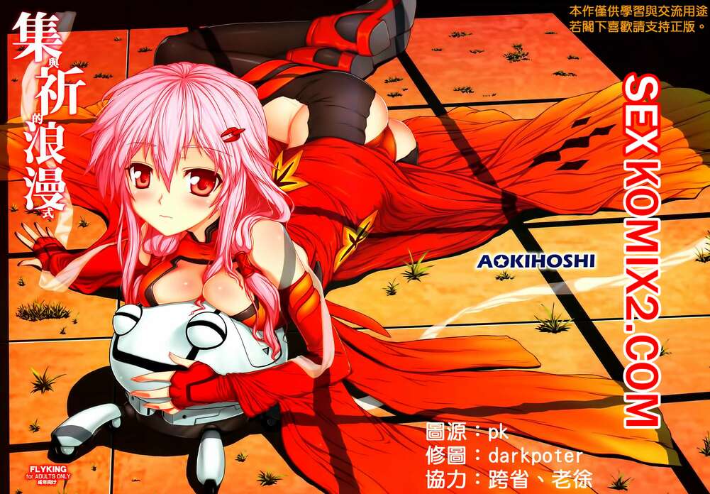 Порно комикс Романтическая церемония Инори и Шуу. Shuu to Inori no Rouman Shiki.