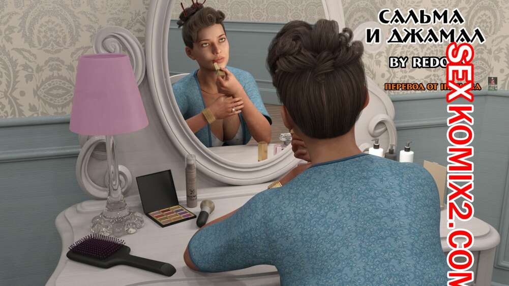 Порно комикс Сальма и джамал