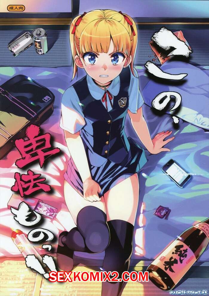 Порно комикс Шантаж от старого уборщика