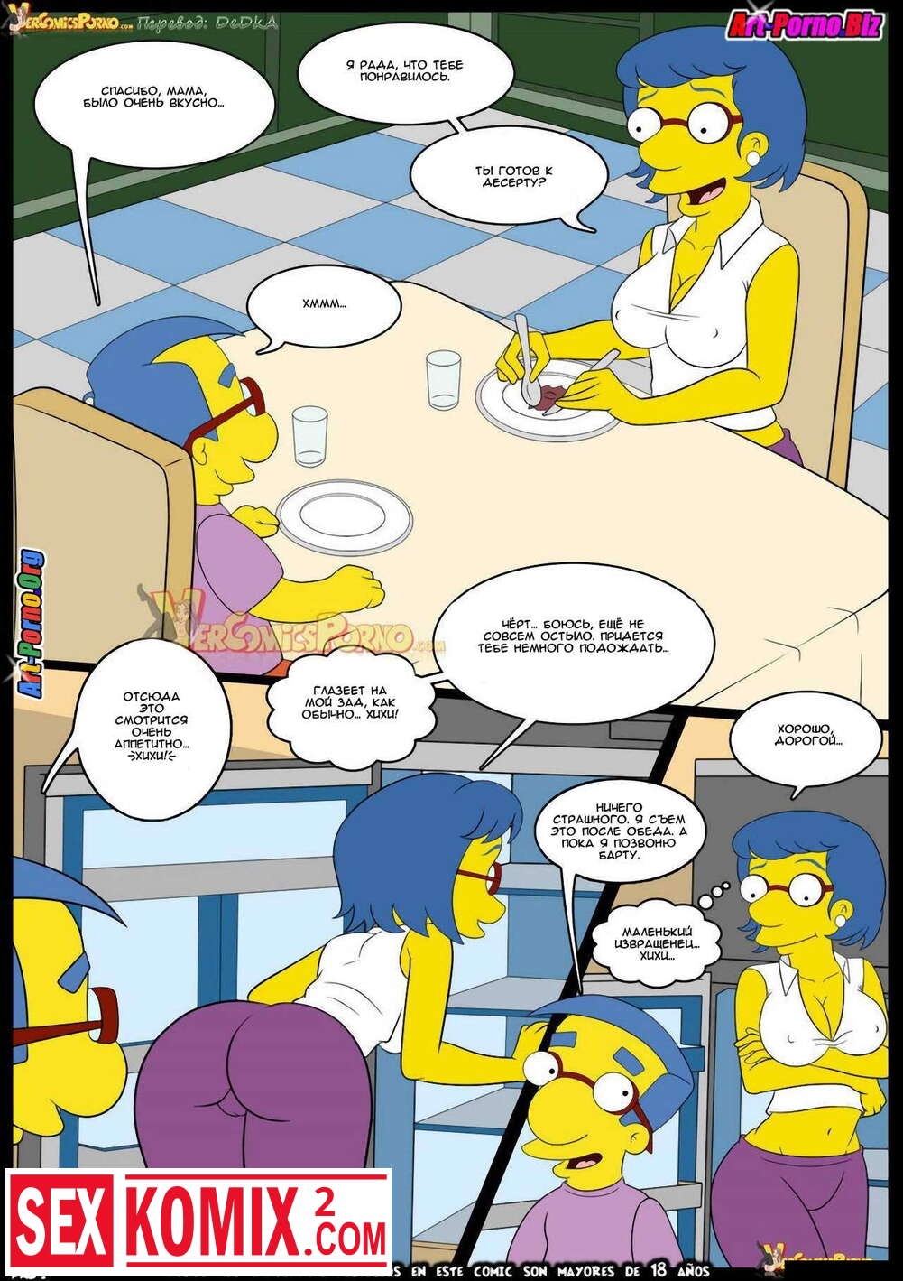 Порно комикс Симпсоны Часть 6 Заботливая мама