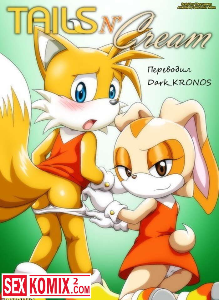 Порно комикс Тейлз и Крим