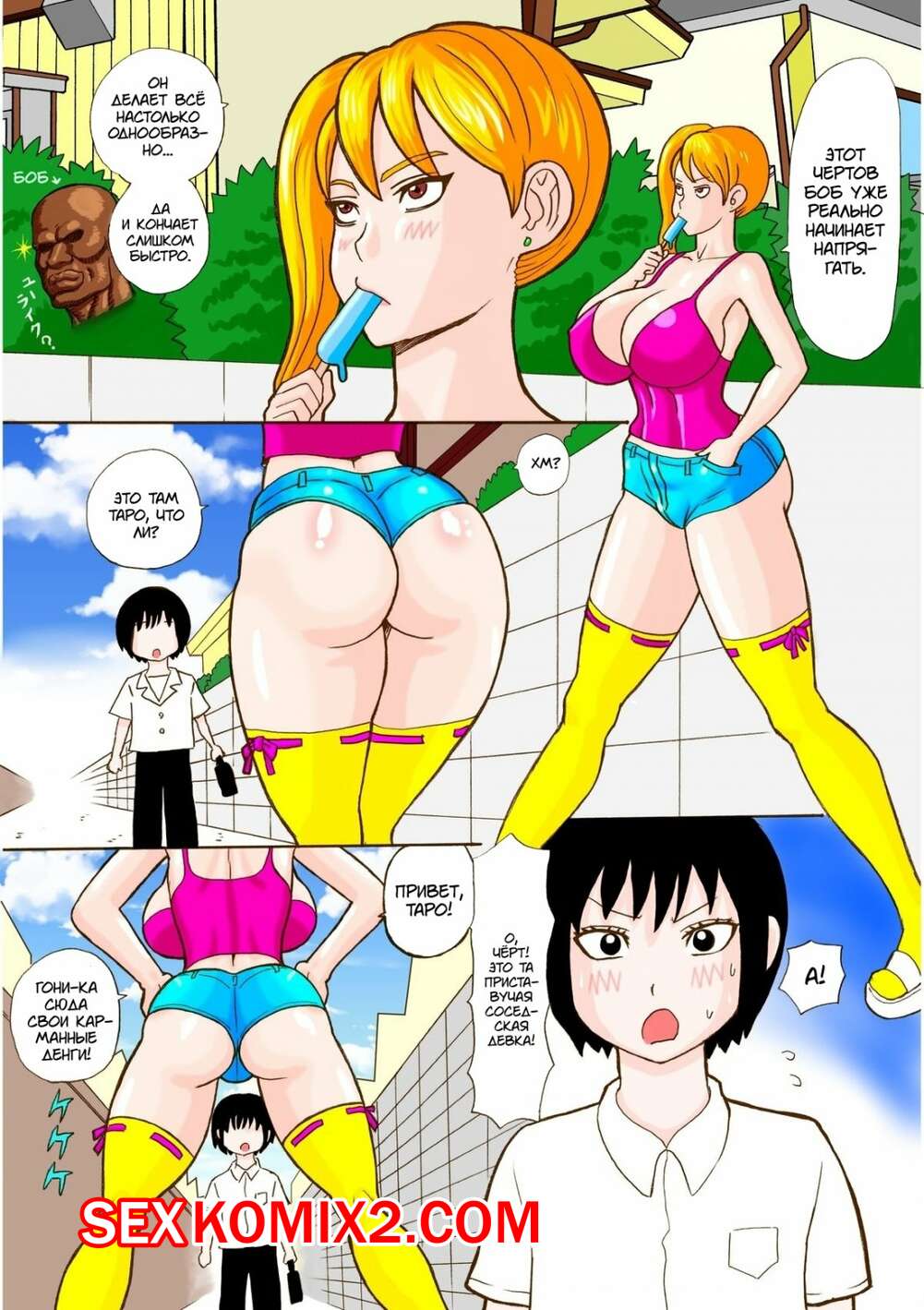 Порно комикс Ватанабэ Кэнпо. Тонарино сука Ни-чан. Сука по соседству