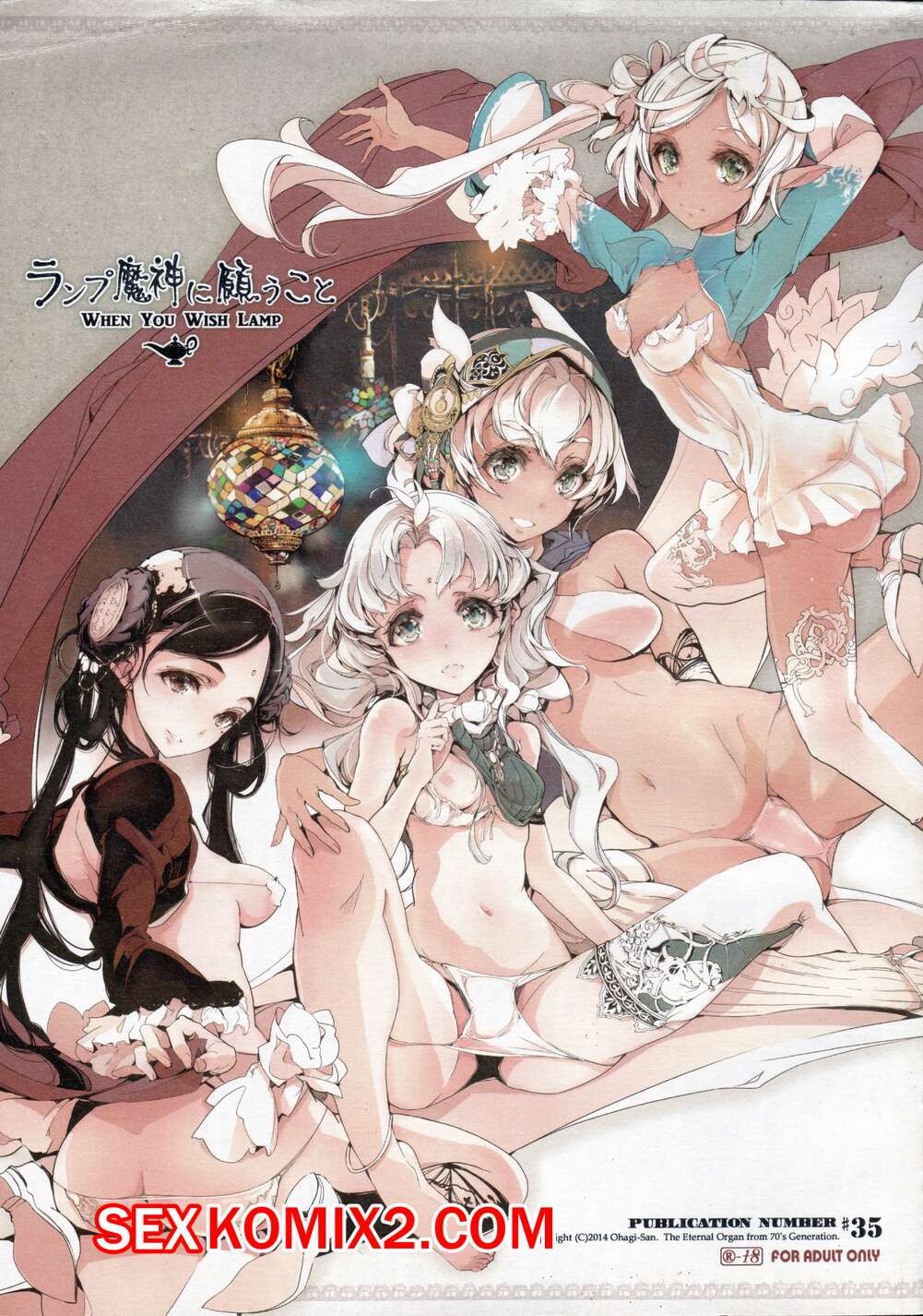 Порно комикс Все, что пожелаешь.