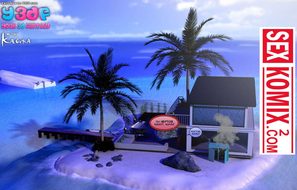 Порно комикс Застрявшие на острове