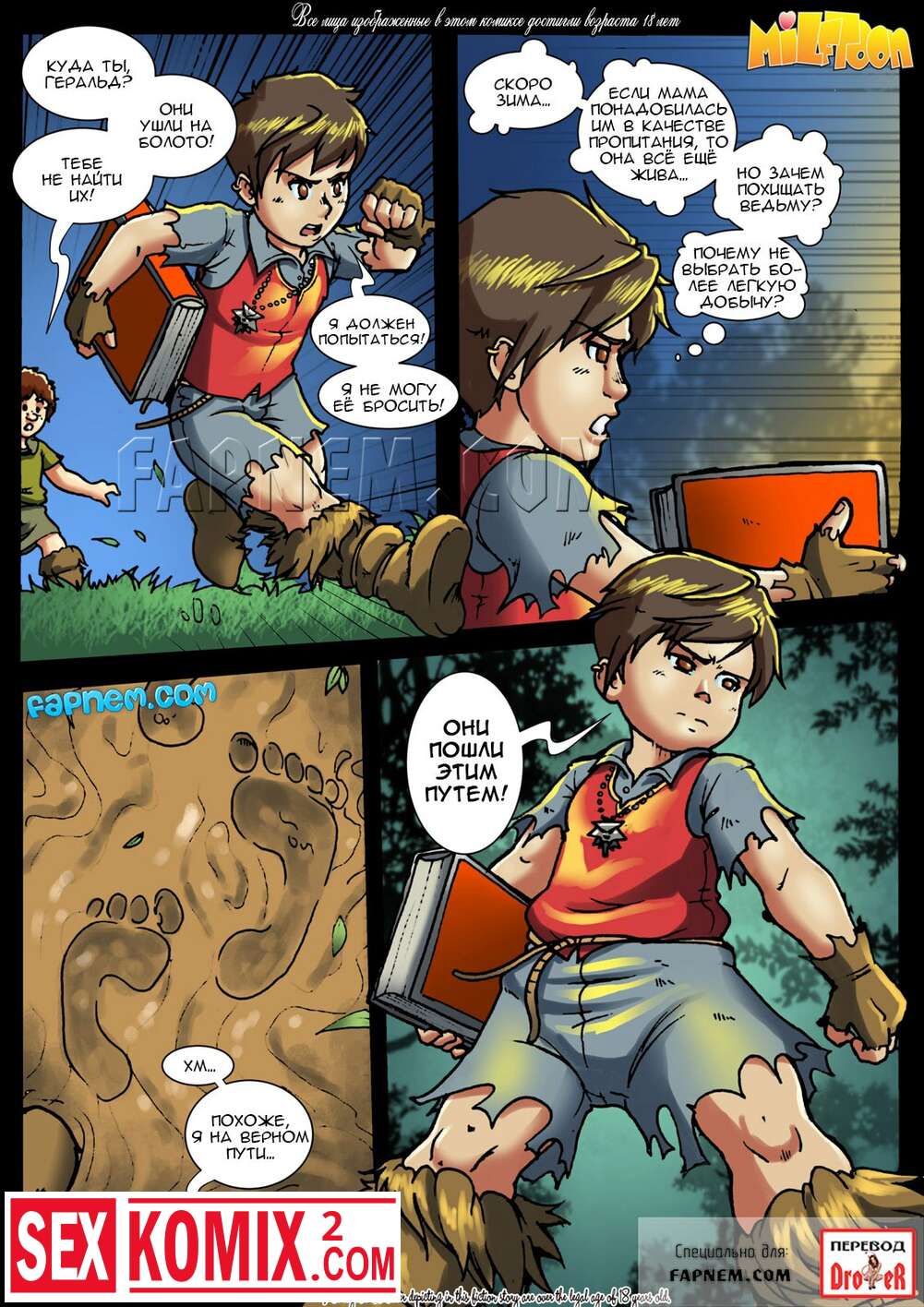Секс комикс Милфомаг из серии Milftoon